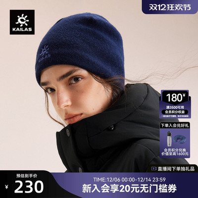 凯乐石中性款保暖针织帽