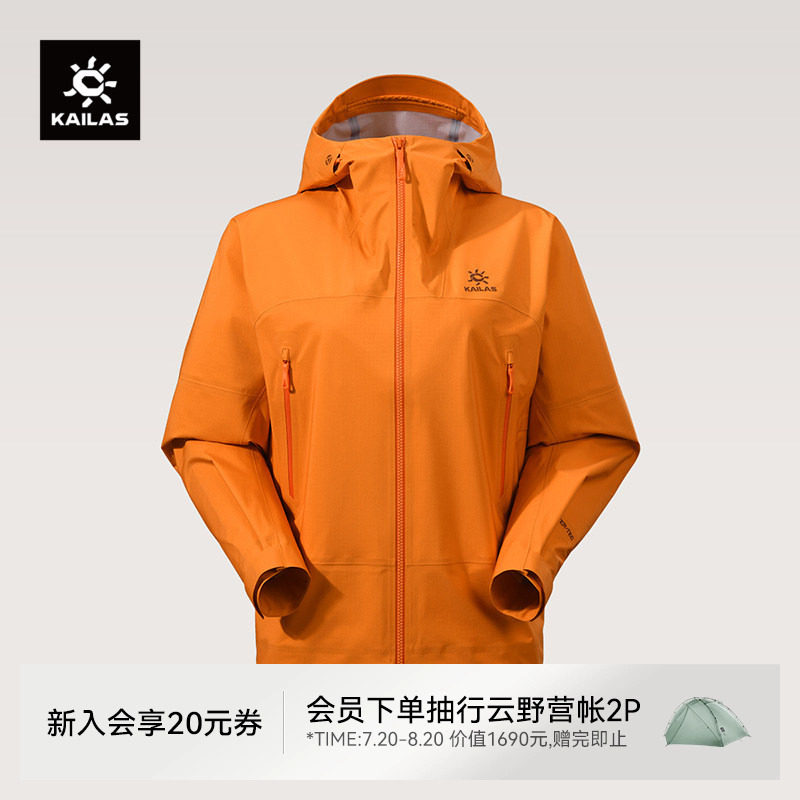 KAILAS凯乐石博格达冲锋衣连帽防风防水透汽徒步运动休闲夹克外套