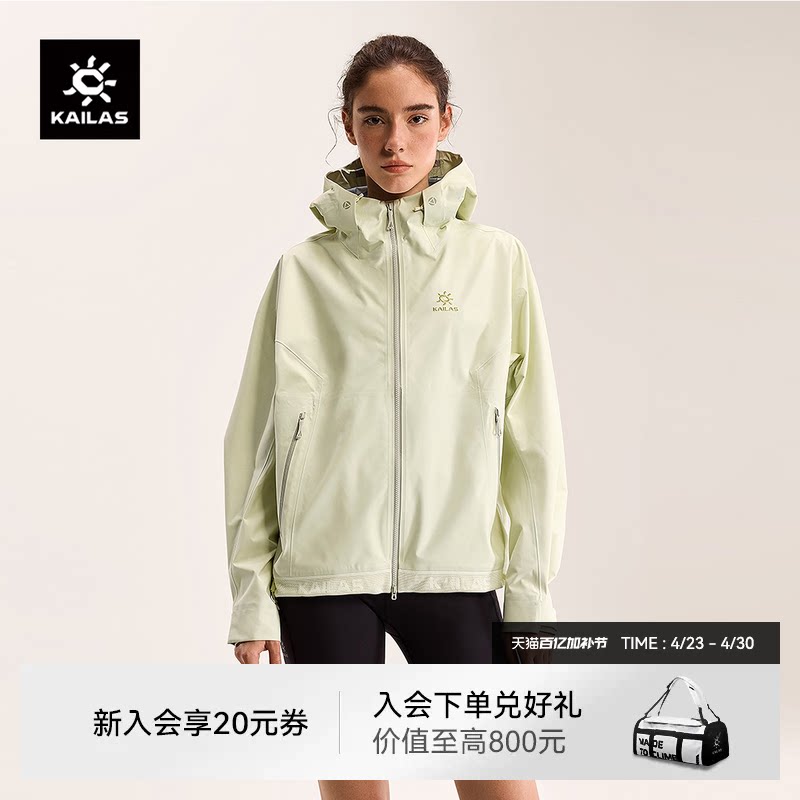 KAILAS凯乐石冲锋衣女防风FLT防水徒步登山运动户外休闲春夏外套