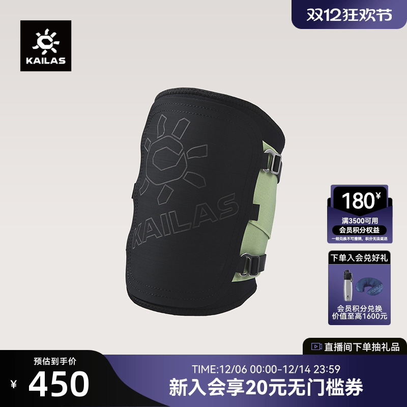 KAILAS凯乐石 攀岩护膝 强效支撑高弹透气户外攀岩登山