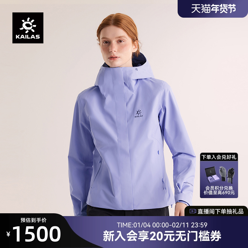 KAILAS凯乐石猎风Advanced冲锋衣防风防水登山徒步男女款秋季外套,女装/女士精品,短外套,淘宝优惠券,粉丝福利购,淘宝优惠卷