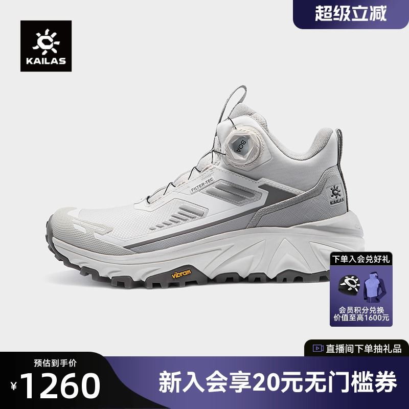 凯乐石行云FLTBOA防水徒步鞋女