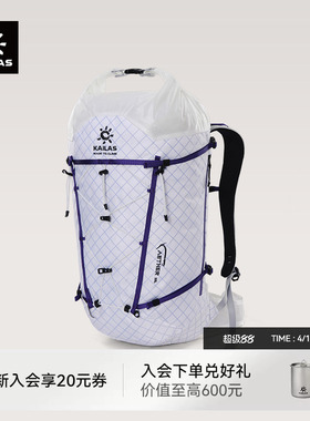 KAILAS凯乐石 AETHER II 天穹II 20 登山冲顶背包雪山冲顶