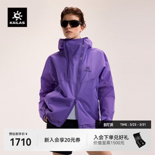 KAILAS凯乐石索松冲锋衣男女FLT防风防水徒步登山运动休闲春外套