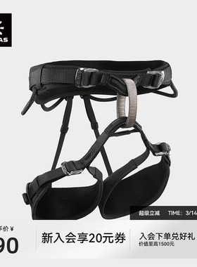 KAILAS凯乐石 Airo B4 旋风攀岩/登山安全带 EH112C
