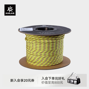 5mm 辅绳 Cord ER301A 户外攀登装 备 50m KAILAS凯乐石Accessary