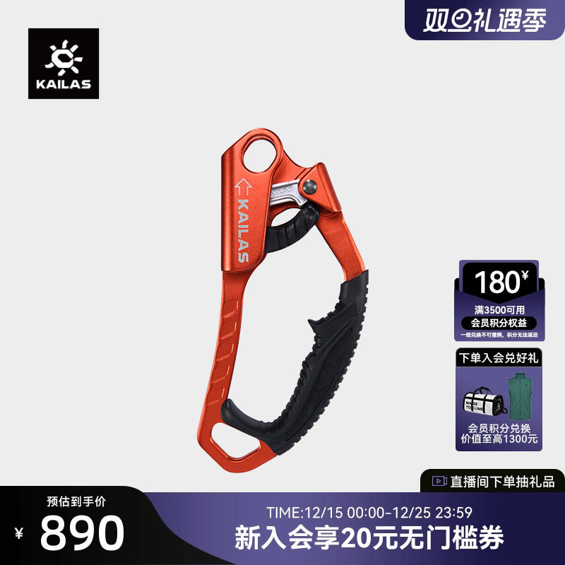 KAILAS凯乐石 户外运动 VECTOR II -R 手式上升器（右）EA401R