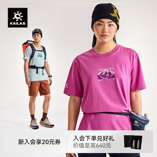 KAILAS凯乐石 中性款安娜普尔纳峰棉T恤圆领宽松短袖运动休闲