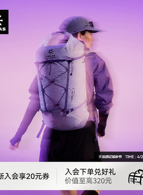 KAILAS凯乐石AETHER-LT 天穹LT 20 轻量登山冲顶背包