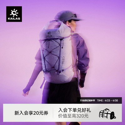 凯乐石AETHER-LT天穹LT20背包