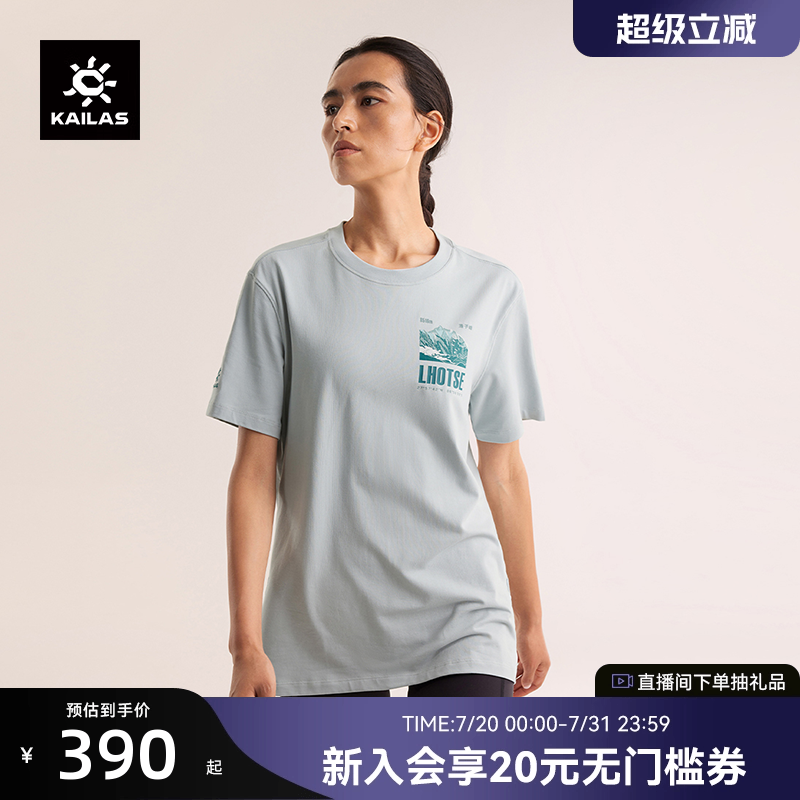 KAILAS凯乐石中性款洛子峰棉T新款圆领短袖户外运动登山徒步通勤