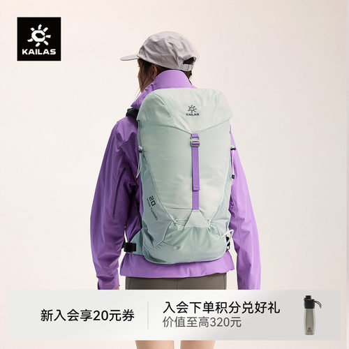 凯乐石风洞20L轻量徒步背包