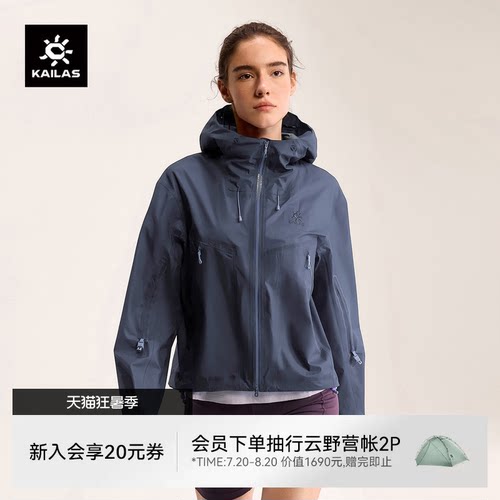 凯乐石冲锋衣FLT防风防水透汽