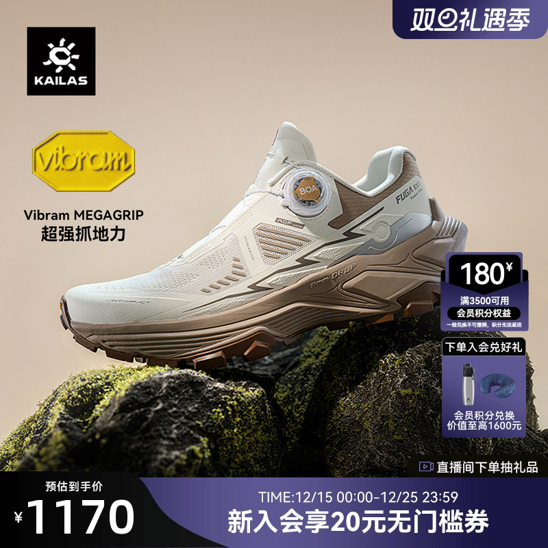 KAILAS凯乐石FugaEX3BOA