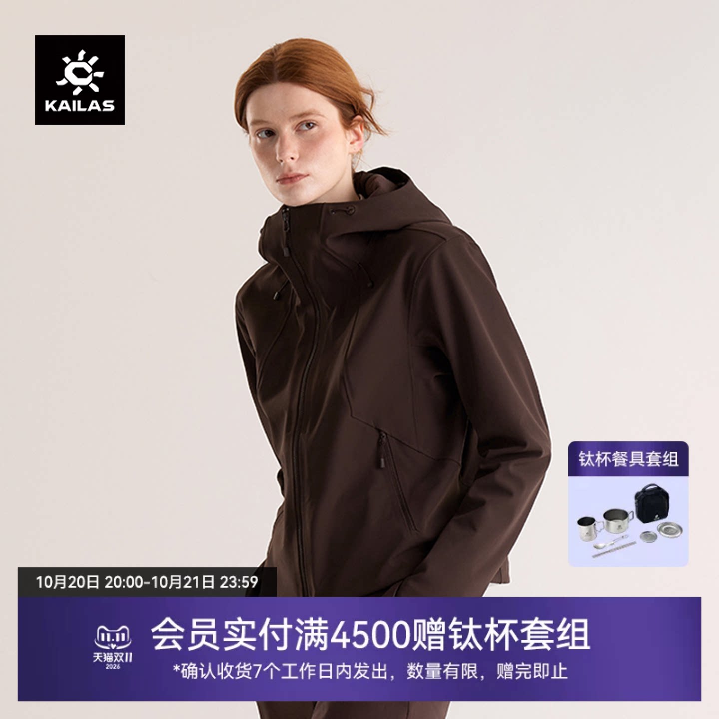 KAILAS凯乐石M8 IC短廓型连帽软壳衣加绒防风户外徒步外套女秋