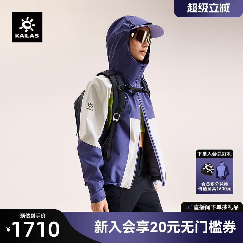 凯乐石冲锋衣外套女FLT防风防水