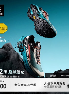 凯乐石FUGA EX330越野跑鞋V底防滑户外徒步登山鞋透气运动鞋男女