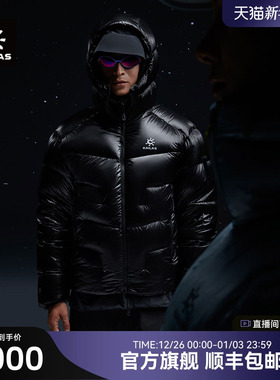KAILAS凯乐石5000GT雪山羽绒服1000蓬鹅绒冬季新款保暖轻量外套男