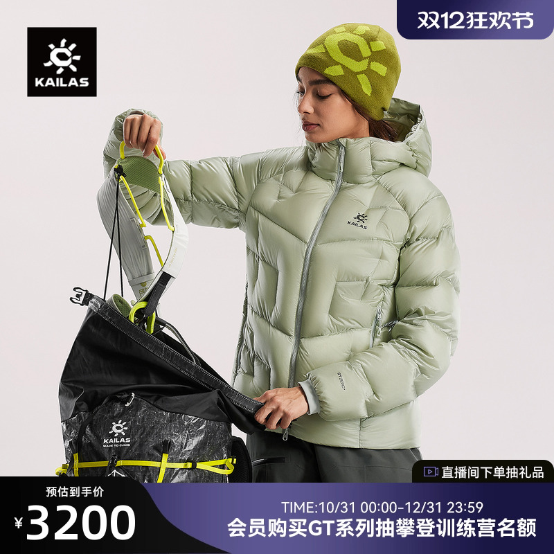 凯乐石女款GTZEROPLUS羽绒服