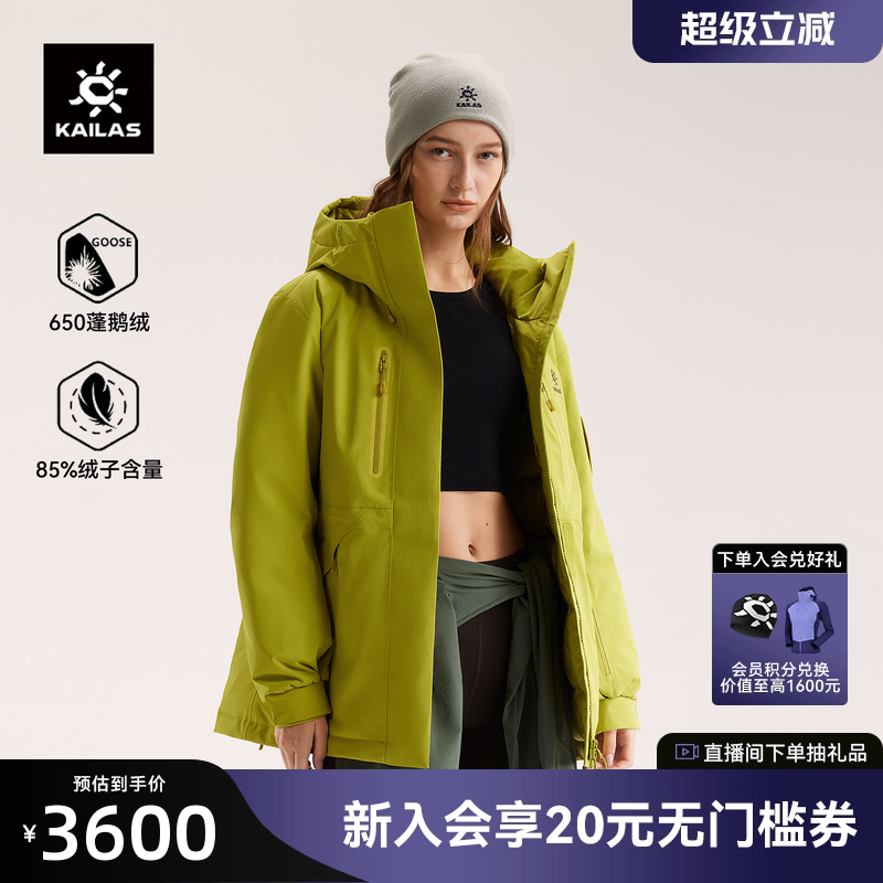 凯乐石多洛米蒂羽绒服650蓬鹅绒