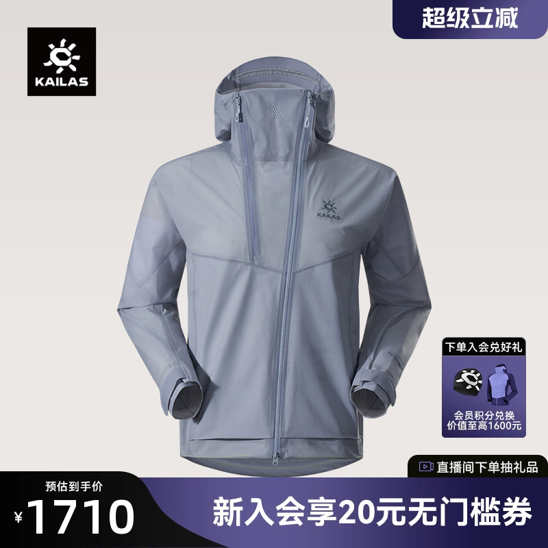 凯乐石索松冲锋衣FLT防风防水