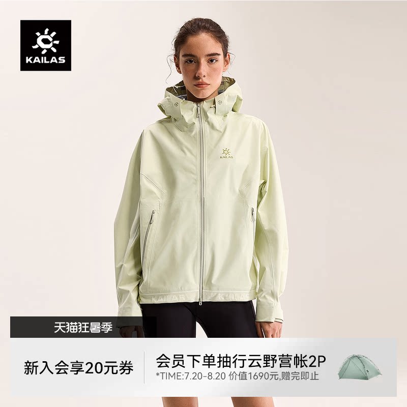 凯乐石冲锋衣女FLT夏季轻薄宽松防水防风徒步运动户外外套