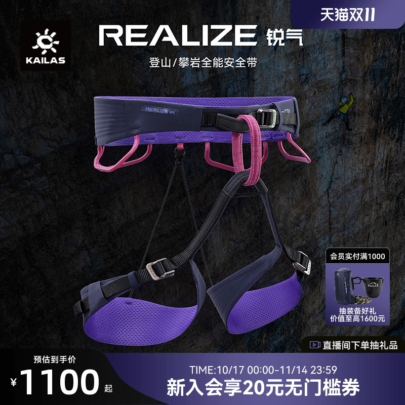 凯乐石登山攀岩安全带