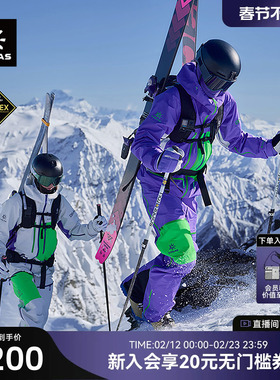 KAILAS凯乐石BM45 PRO硬壳高山滑雪服中性款GTX防风保暖运动外套
