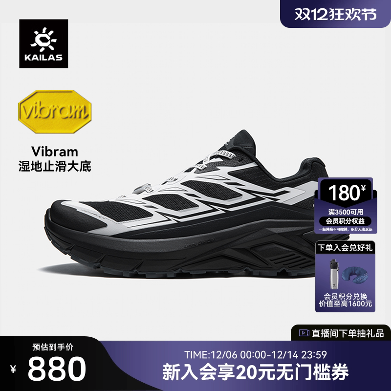 KAILAS凯乐石C4跑山鞋低帮V底