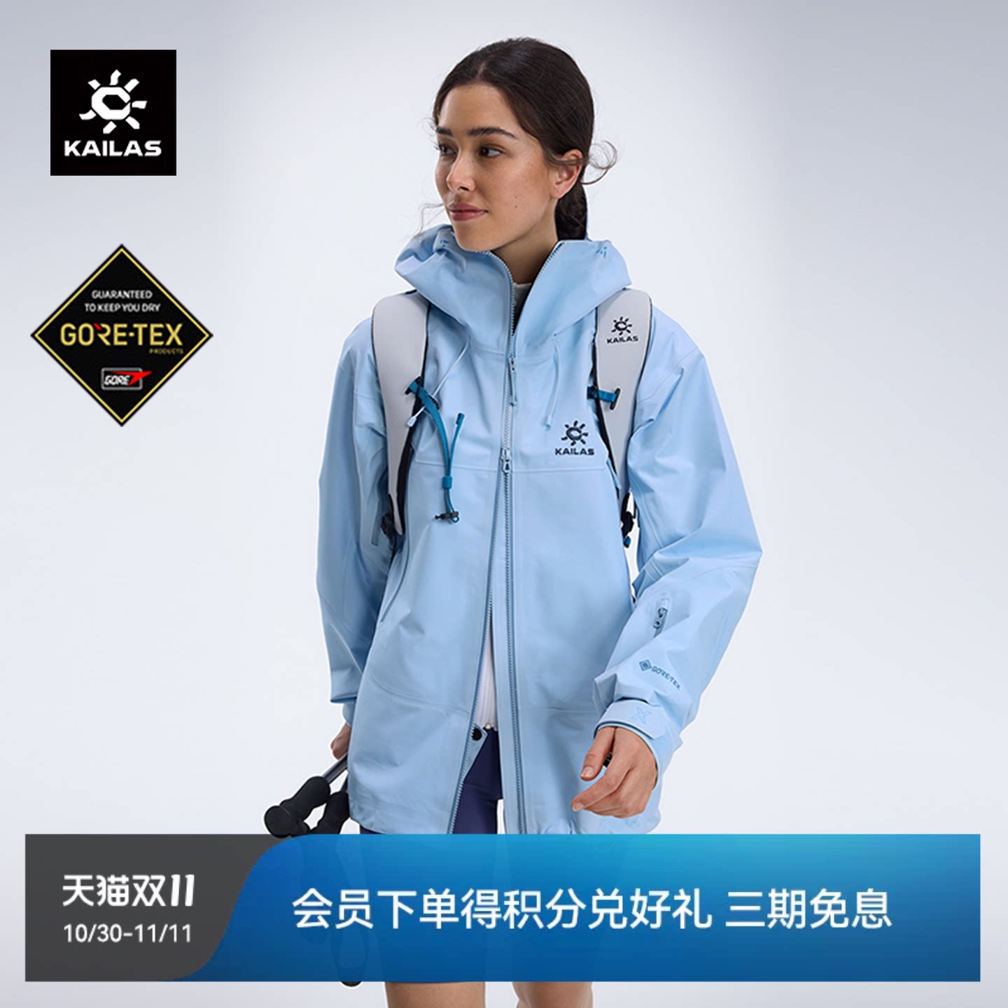 KAILAS凯乐石MONT X全天候硬壳冲锋衣GORE-TEX防风防水外套男女