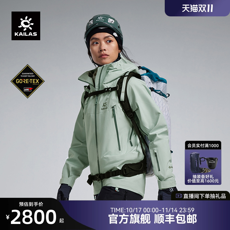 凯乐石MONTX全天候硬壳冲锋衣