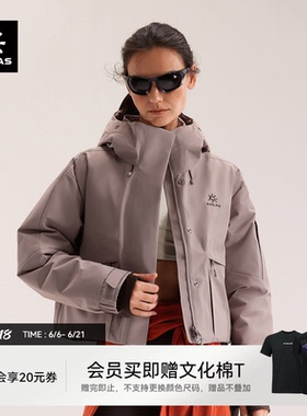 KAILAS凯乐石女款鹅绒硬壳羽绒服FLT防风冬季户外保暖徒步外套