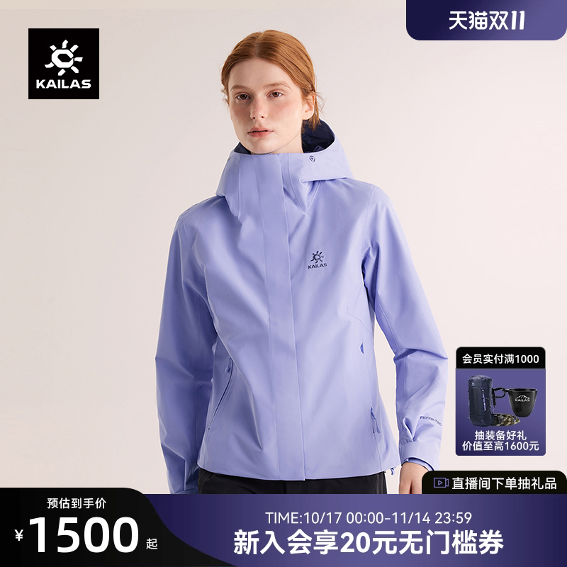 KAILAS凯乐石猎风Advanced冲锋衣防风防水登山徒步男女款秋季外套