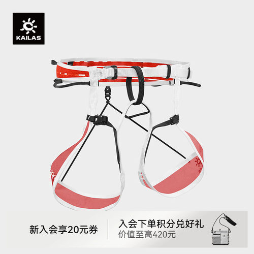 KAILAS凯乐石登山安全带