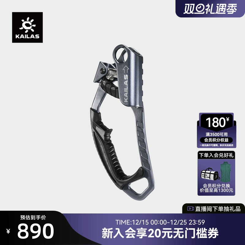 KAILAS凯乐石 户外运动 VECTOR II-L 手式上升器（左）EA401L
