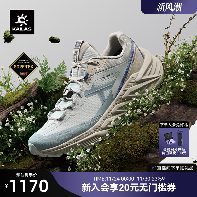 KAILAS凯乐石山行-2防水徒步鞋