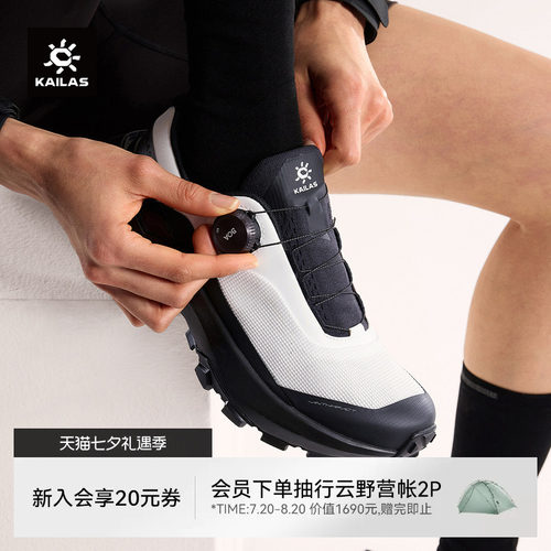 凯乐石VENTOBOA全域跑山鞋女