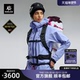 新色首发 KAILAS凯乐石MONT PRO全天候硬壳冲锋衣GORE TEX