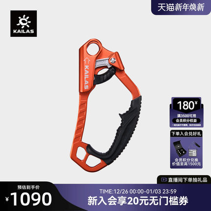 KAILAS凯乐石Vector Everest R大手式上升器(右) 户外攀登 EA401D