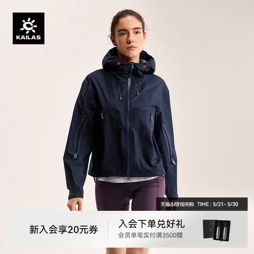 凯乐石冲锋衣FLT防风防水透汽