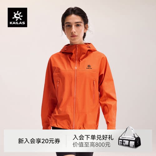 凯乐石博格达冲锋衣外套防风防水