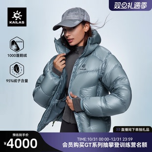 凯乐石5000GT羽绒服冬季 1000蓬拒水鹅绒户外保暖轻量男女外套 新款