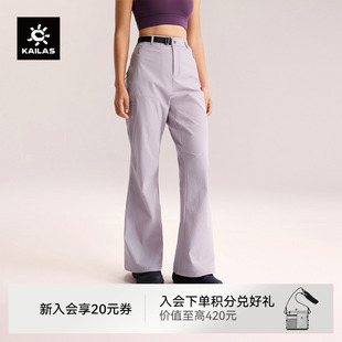 KAILAS凯乐石裤子微喇裤喇叭裤女款夏季薄款弯刀超好看直筒裤新款