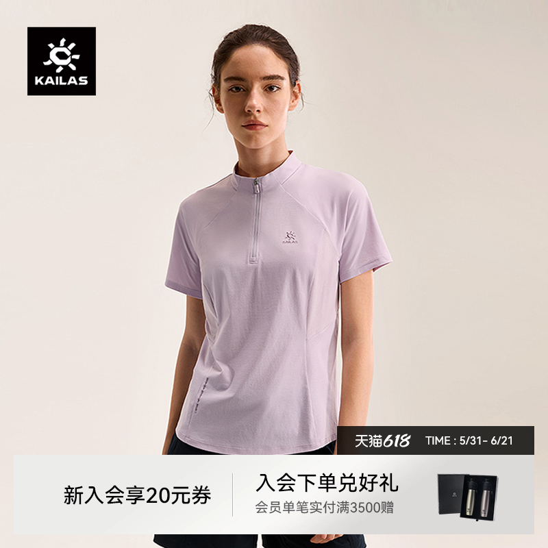 KAILAS凯乐石半开短袖功能T恤女夏季吸汗速干衣透气运动休闲徒步