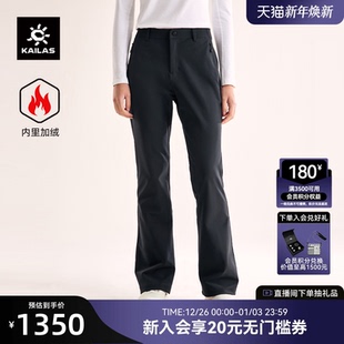 KAILAS凯乐石T11微喇防风加绒软壳裤 女 秋冬户外运动登山徒步长裤