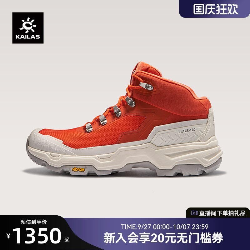 KAILAS凯乐石中帮防水保暖冰面止滑登山徒步鞋男女(N44 FLT MID)
