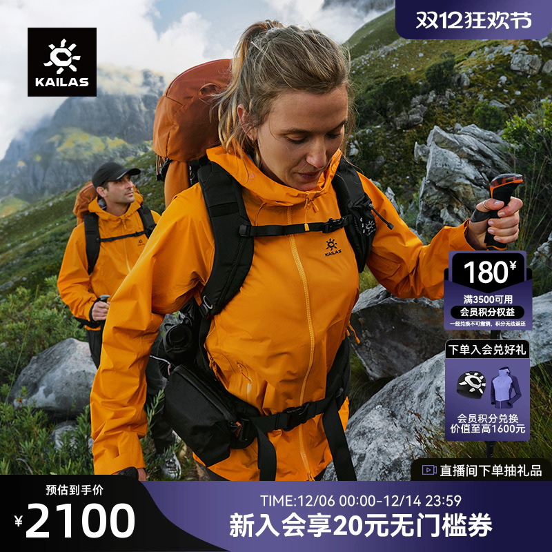 凯乐石博格达LT冲锋衣女防风防水