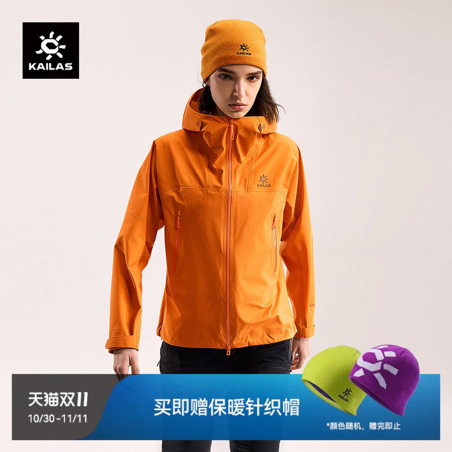 【明星同款】凯乐石博格达冲锋衣女FLT防水防风户外徒步登山外套