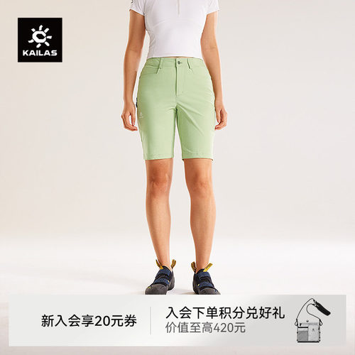 KAILAS凯乐石9a短裤四分裤夏季透气快干薄款运动户外弹力休闲裤女