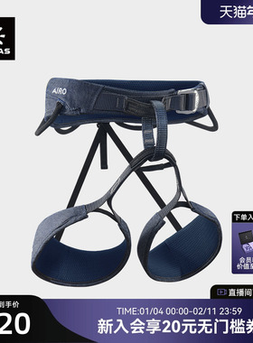 KAILAS凯乐石 户外运动 Airo 旋风攀岩/登山安全带 EH104D